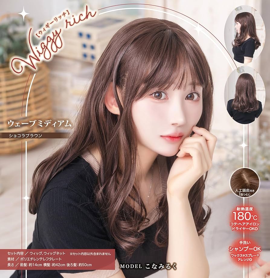 Amazon.co.jp: クリアストーン(Clearstone) WIGGY RICH ウィッグ